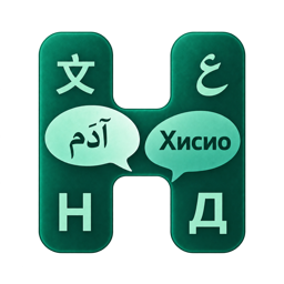 Hysio Taalbrug